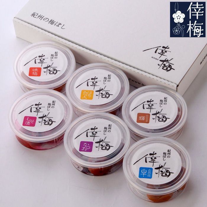 送料無料】紀州南高梅 6種類入りお試しセット 60g×6 | 紀州南高梅