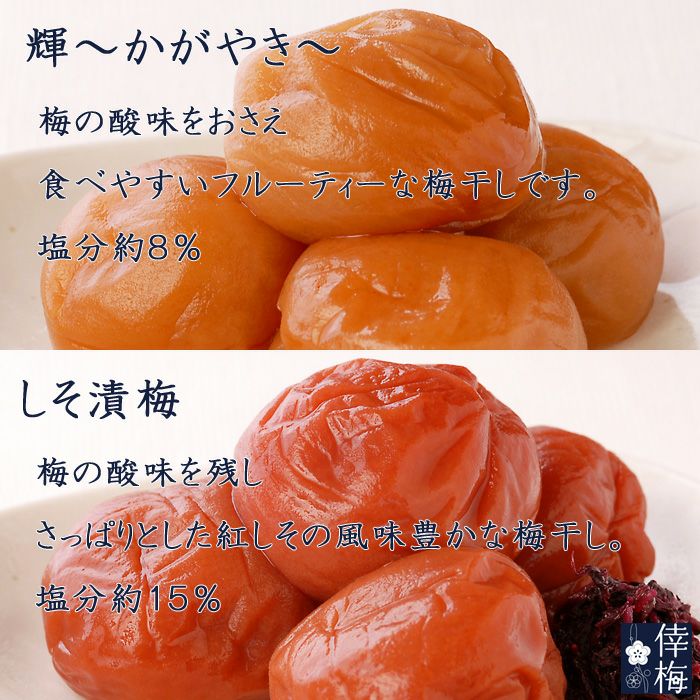送料無料】紀州南高梅 6種類入りお試しセット 60g×6 | 紀州南高梅