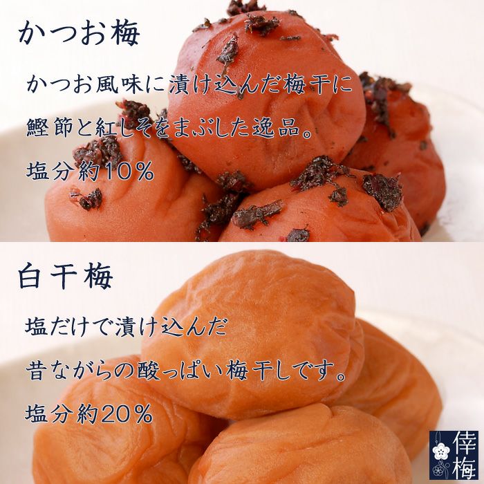 まゆまゆ6kg 無添加 自家製 梅干し 紀州みなべの南高梅 送料無料】紀州南高梅 6種類入りお試しセット 60g×6 | 紀州南高梅