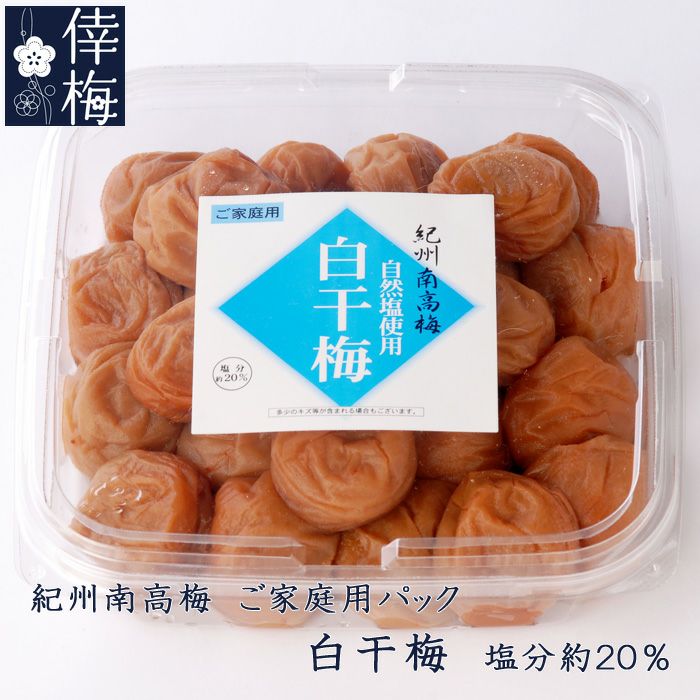 ご家庭用 紀州南高梅 白干梅 400g | 紀州南高梅 倖梅WEB本店