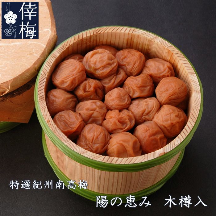 特選紀州南高梅 陽の恵み（木樽入） 1kg | 紀州南高梅 倖梅WEB本店