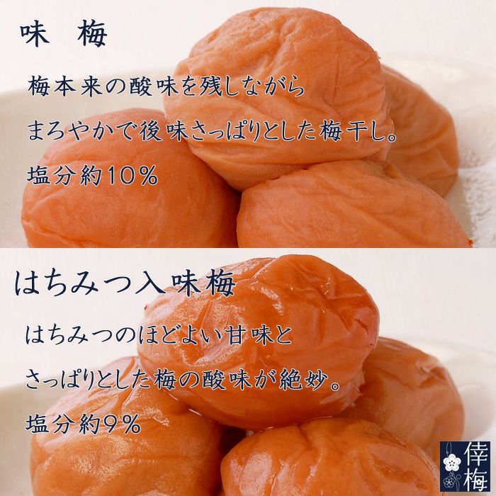 特選紀州南高梅 陽の恵み（木樽入） 700g | 紀州南高梅 倖梅WEB本店