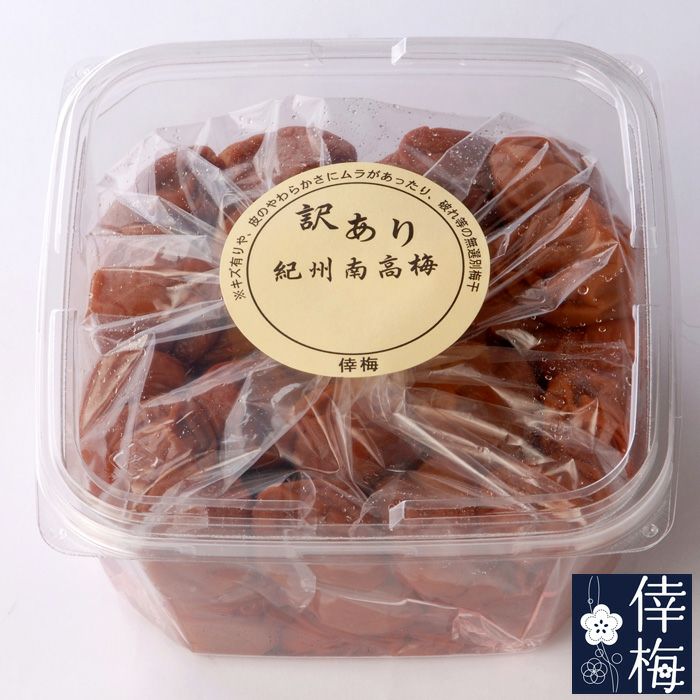 スマイル☺️ 紀州南高梅お買い得梅干し3kg b20_031.jpg