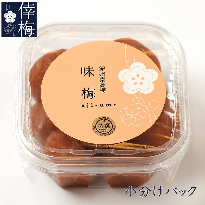 小分けパック 特選紀州南高梅 味梅 200g | 紀州南高梅 倖梅WEB本店
