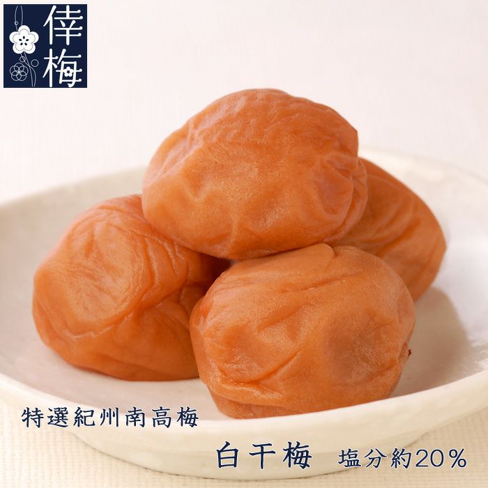 スマイル☺️ 紀州南高梅お買い得梅干し3kg 梅干し 訳あり（300g）紀州南高梅 無選別B級【猿梅の訳あり梅干し】お