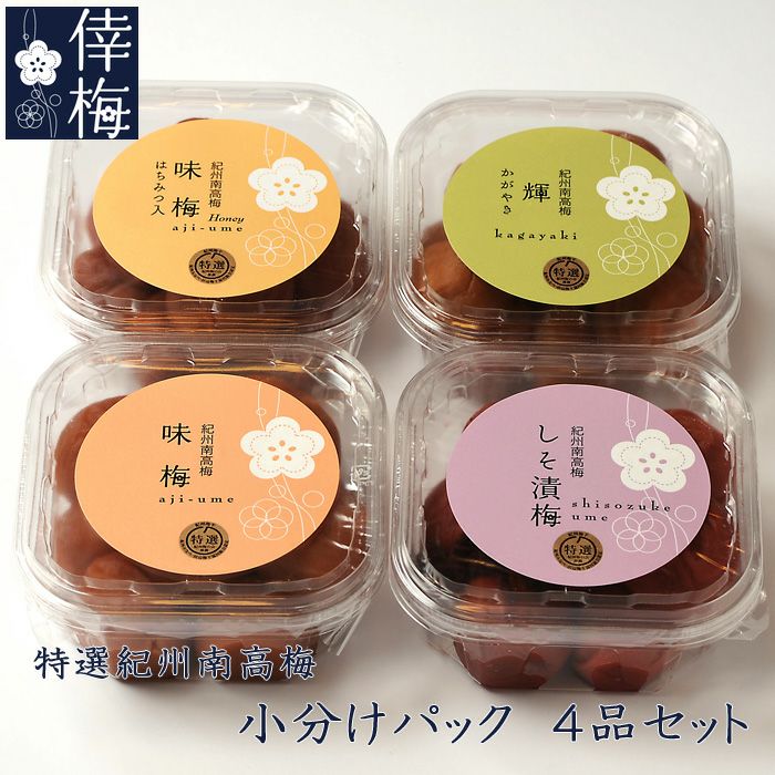 特選紀州南高梅 陽の恵み（木樽入） 700g | 紀州南高梅 倖梅WEB本店