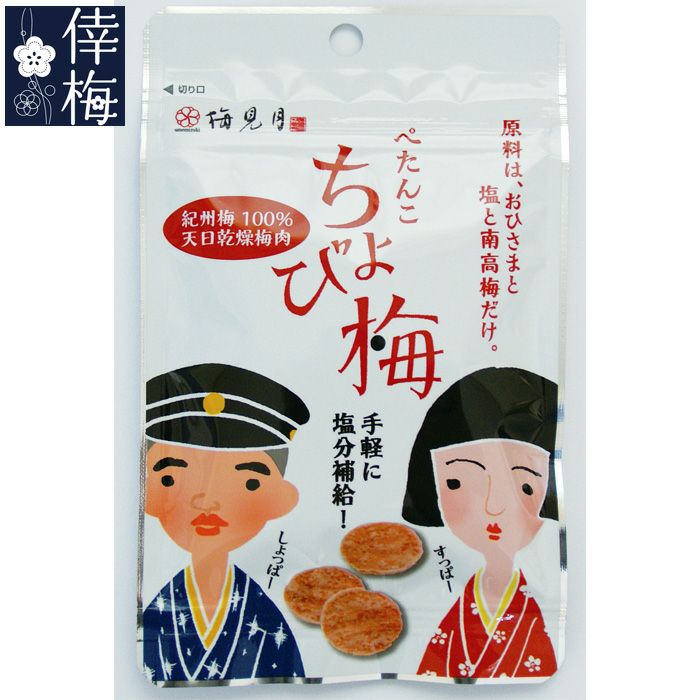 ぺたんこ ちょび梅 7g | 紀州南高梅 倖梅WEB本店